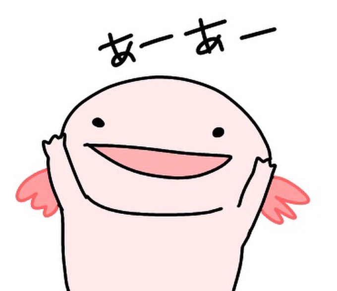 ウーパールーパー 高画質 のtwitterイラスト検索結果 古い順 ウーパールーパー 高画質 のtwitterイラスト検索結果 古い順