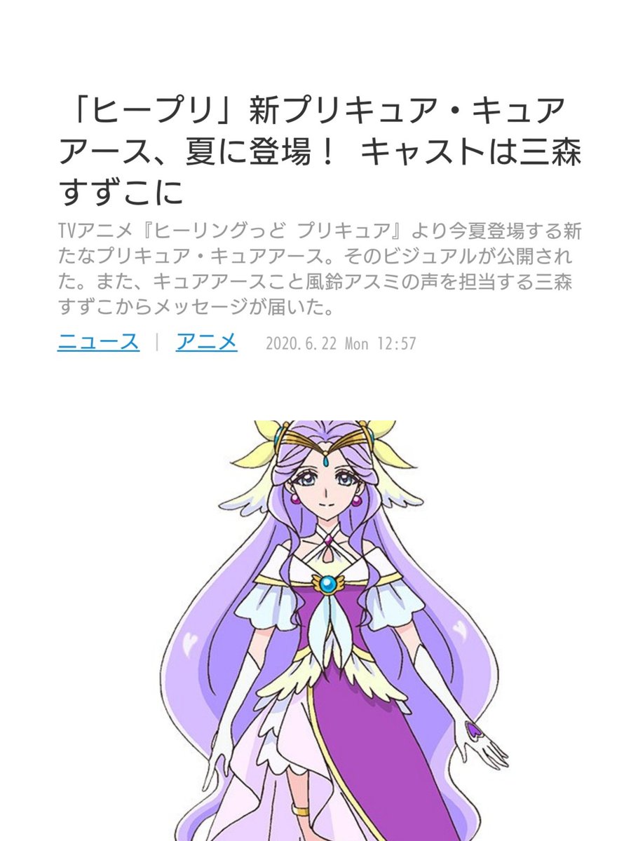 ティセラ 最近のプリキュア追加戦士初出情報解禁日 ハグプリ キュアマシェリ キュアアムール 5月31日 スタプリ キュアコスモ 5月31日 ヒープリ キュアアース 6月22日 トロプリ 月 日 さて この流れからするとトロプリ追加戦士もそろそろ
