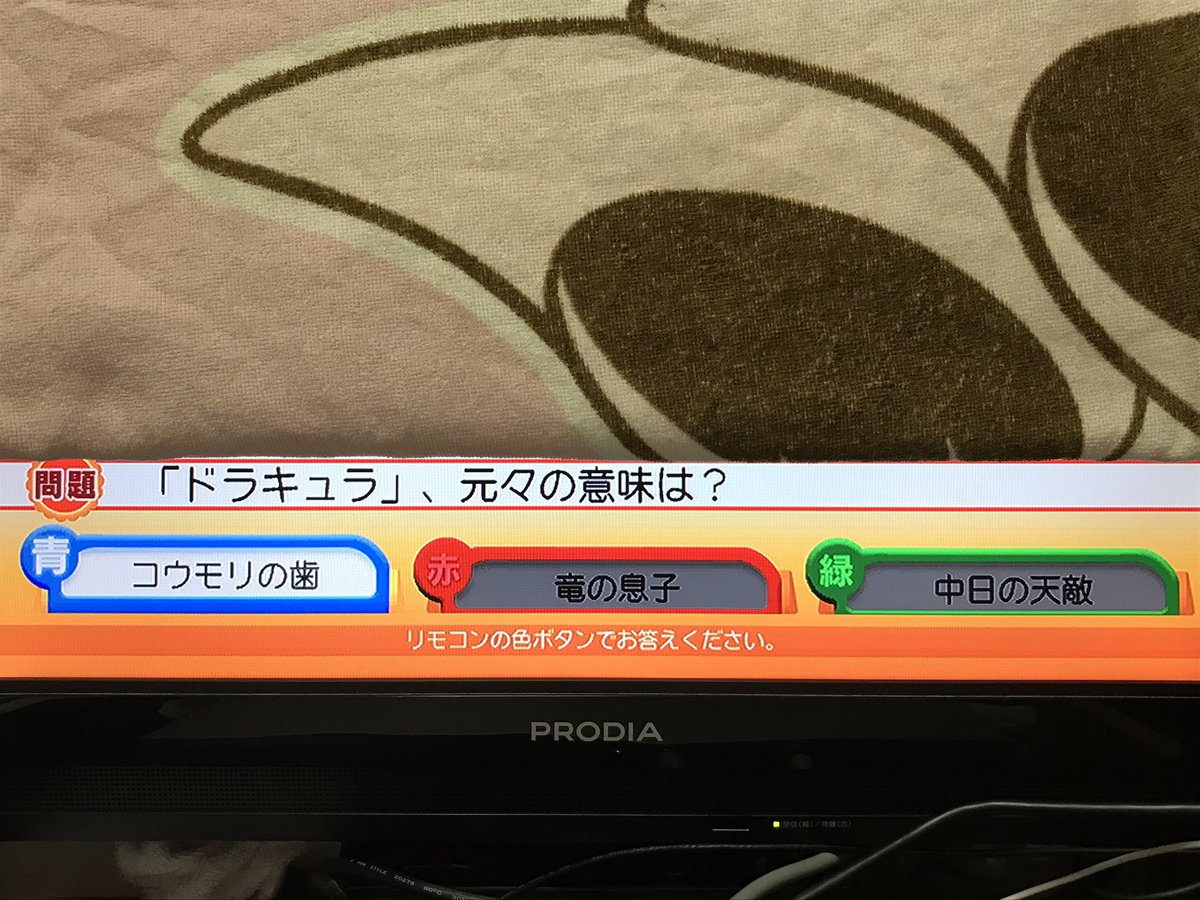 答え お天気 検定 藤は何の仲間？【お天気検定】 答え