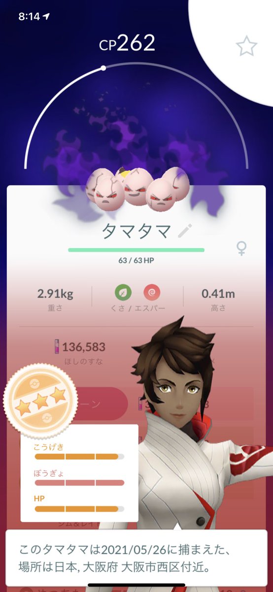 こげパンパン またもやロケット団したっぱを 倒してシャドウタマタマをget この前もリトレーンして個体値 Maxにしたなぁ ਊ ポケモンgo シャドウポケモン リトレーン 個体値max タマタマ