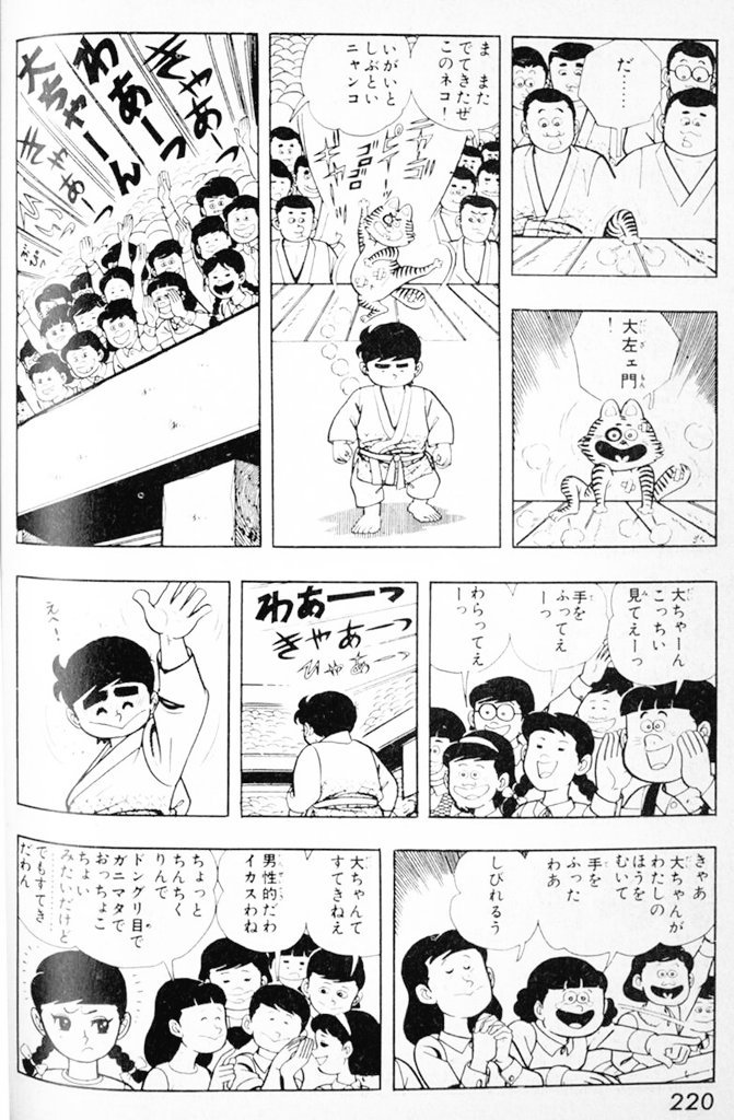 おてんばベッキー V Twitter 原作の いなかっぺ大将 は素晴らしいのである