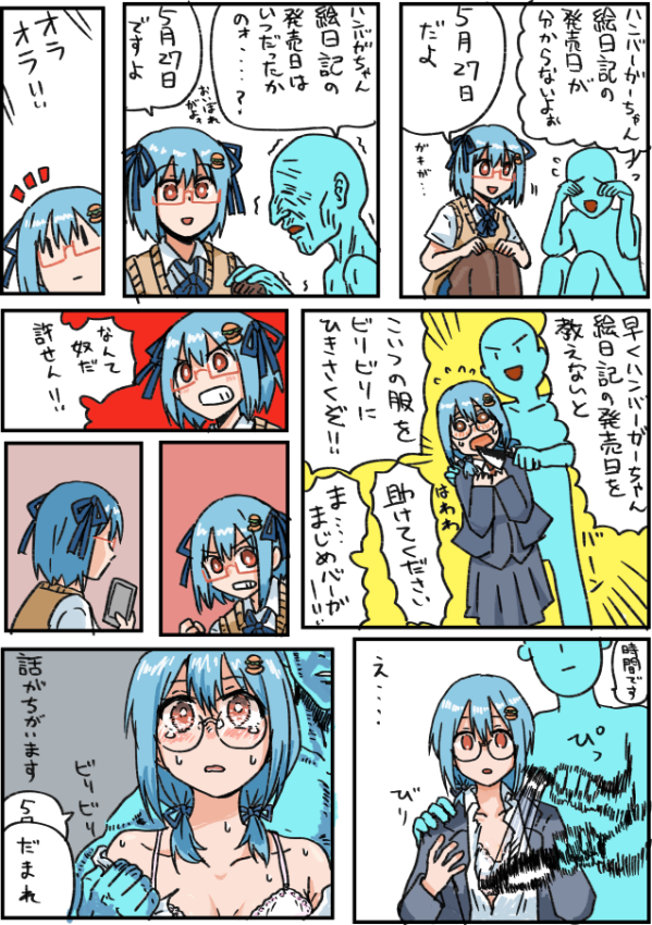 たのしみー 