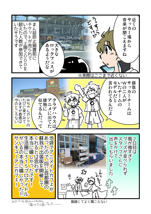 Twoucan ゆみら丸 Yumiramaru