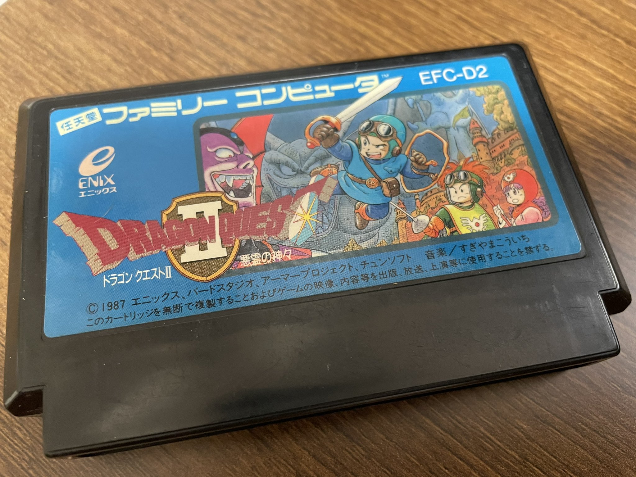 三遊亭楽天 Trpg落語 ドラクエ2の想い出といえば 人生で初めて予約というものをした という事 あの頃のファミコンショップはとうに無くなってしまったけど ゲーム的にはシリーズ初のパーティ制が導入されてモンスターも複数出て来るのが面白かったです
