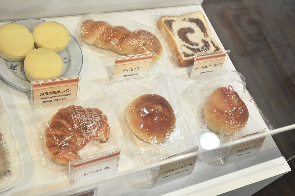 埼玉県北本市にある学校給食歴史館へ行くと ソフト麺やパンなどの給食の食品サンプル ちくわのイラスト 埼玉県北本市にある学校給食歴史館へ行くと ソフト麺やパンなどの給食の食品サンプル ちくわのイラスト