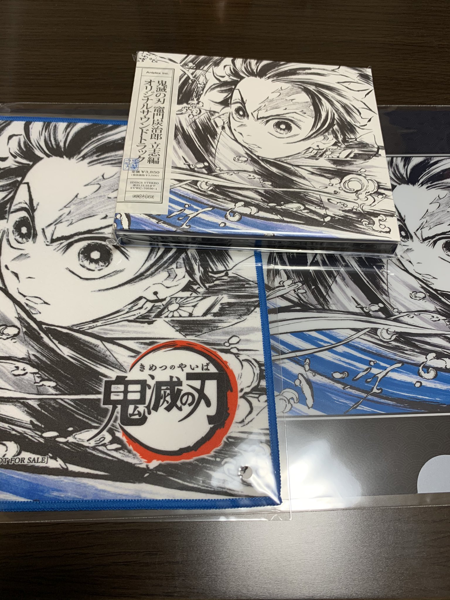 竈門炭治郎立志編オリジナルサウンドトラック Twitter Search Twitter