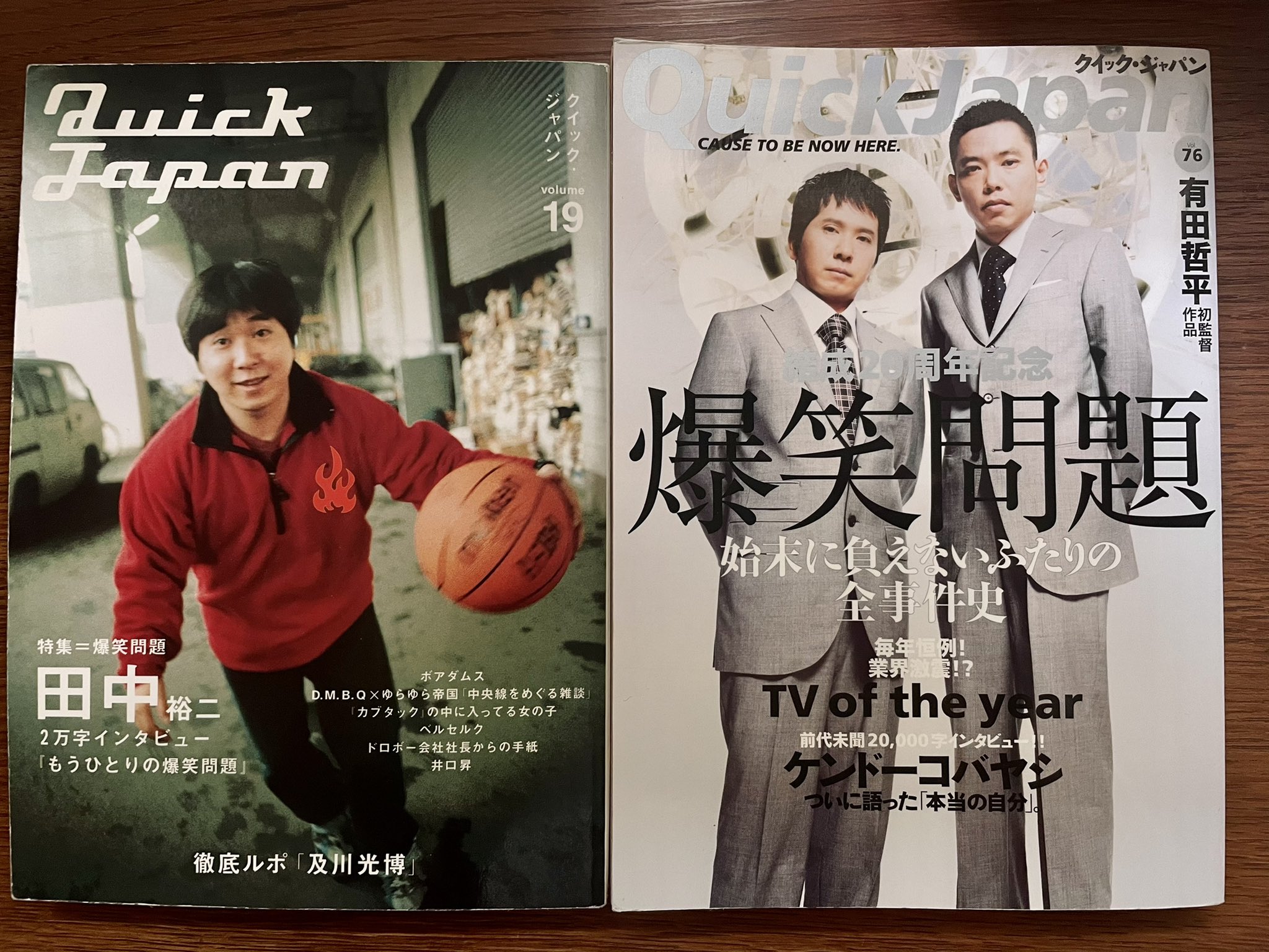 Quickjapan編集部 次号クイックジャパンは 爆笑問題が13年ぶりに表紙登場です 昨晩の 爆笑問題カーボーイ でお知らせいただいた音声特典付きの特別版は 後日アナウンスいたします クソクイックジャパン 募集中です ラジオを聴いて ぜひご応募