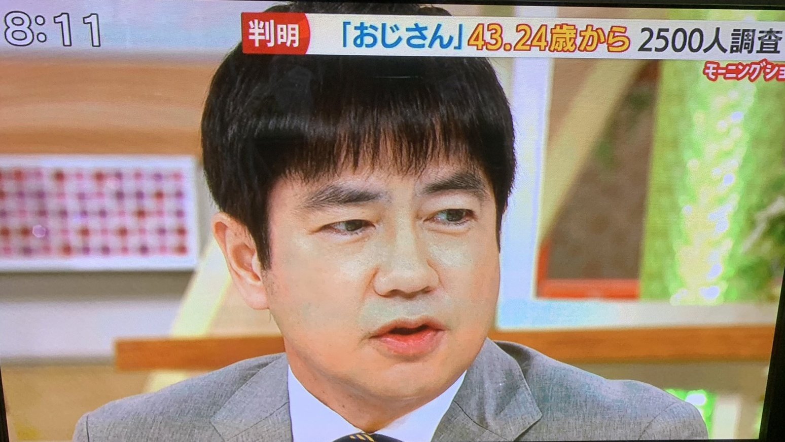 羽鳥アナの前髪ぱっつんが話題