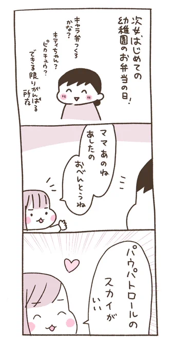 パウパウ! 