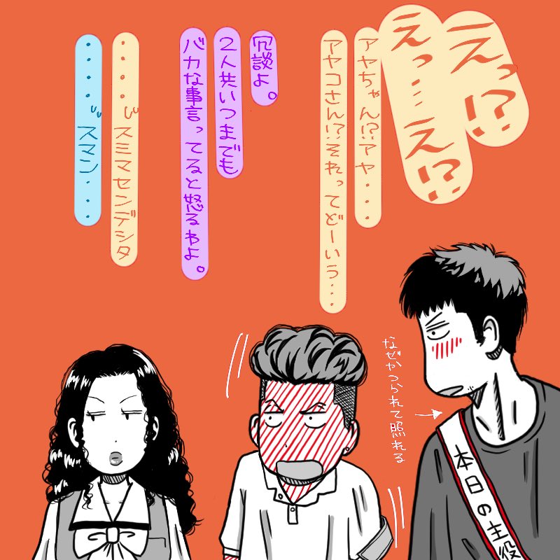 ちゃん お絵描き垢 على تويتر 本日のスラムダンク落書き 5月22日のお絵描きの続き ミッチーお誕生日会の帰り道にて 高校3年生になった頃のアヤちゃんは リョータのことで冷やかされるのには もう慣れっこなはずです リョータはたまにこんな感じでカウンター食らっ