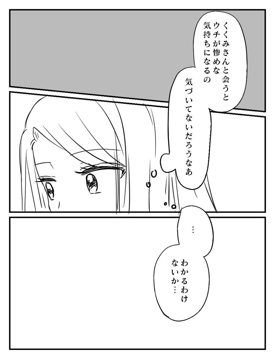 くくみさんとかんばちゃん 