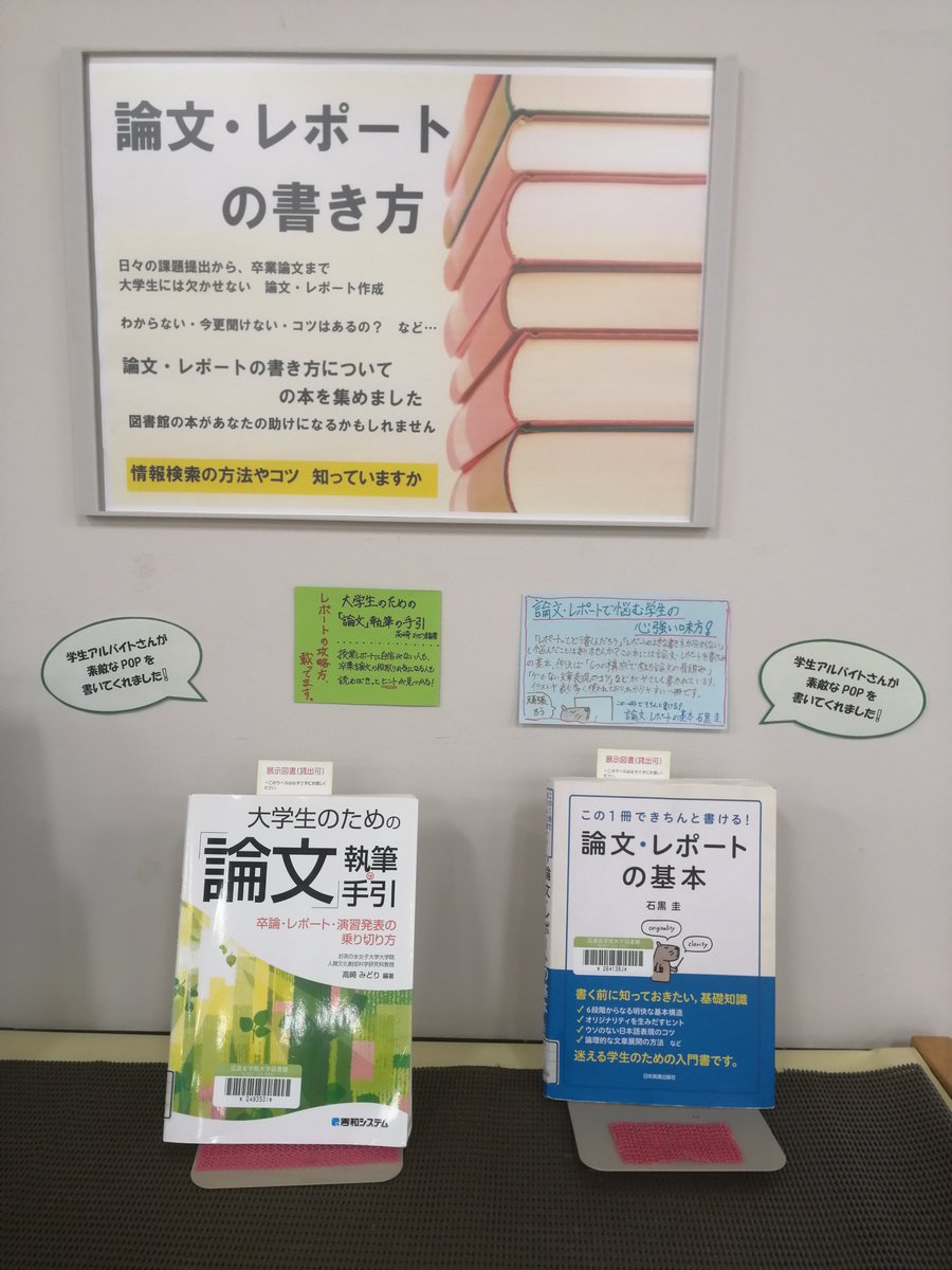 広島女学院大学 Jogakuin U Twitter