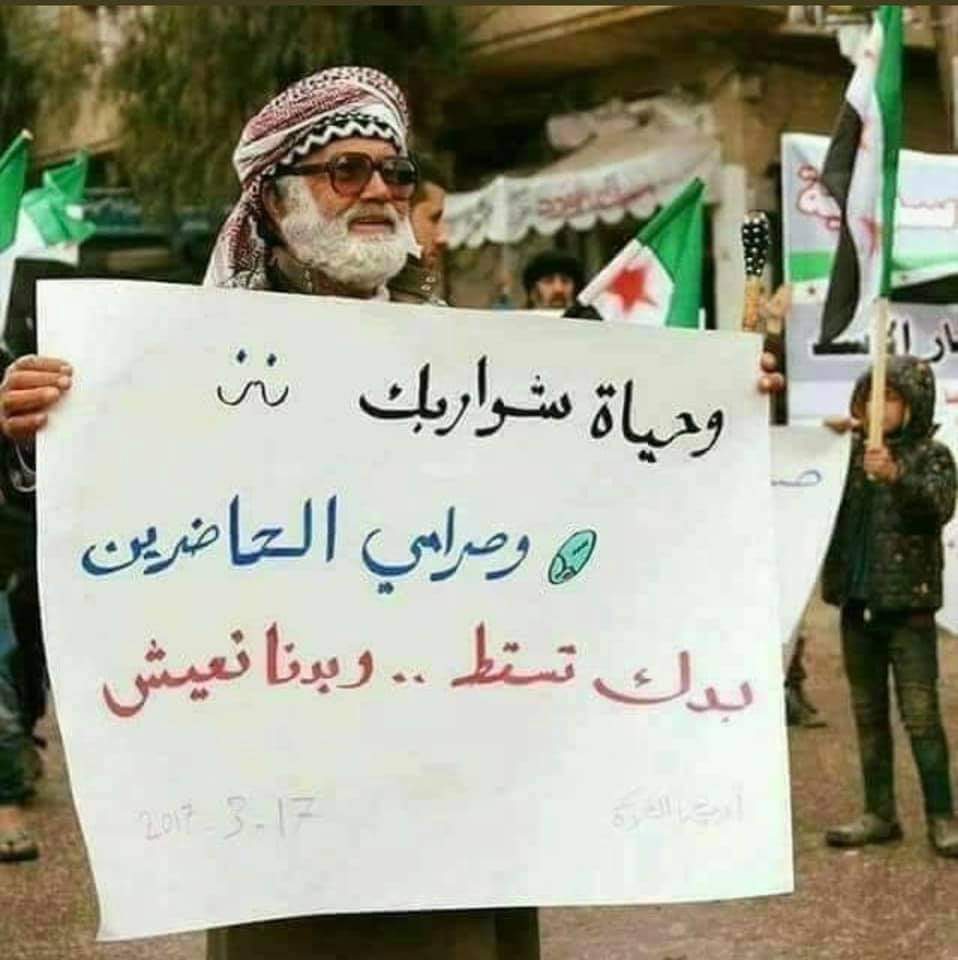 serea1990's tweet photo. # ثورة حتى نصر # https://t.co/OQcqNqesF4