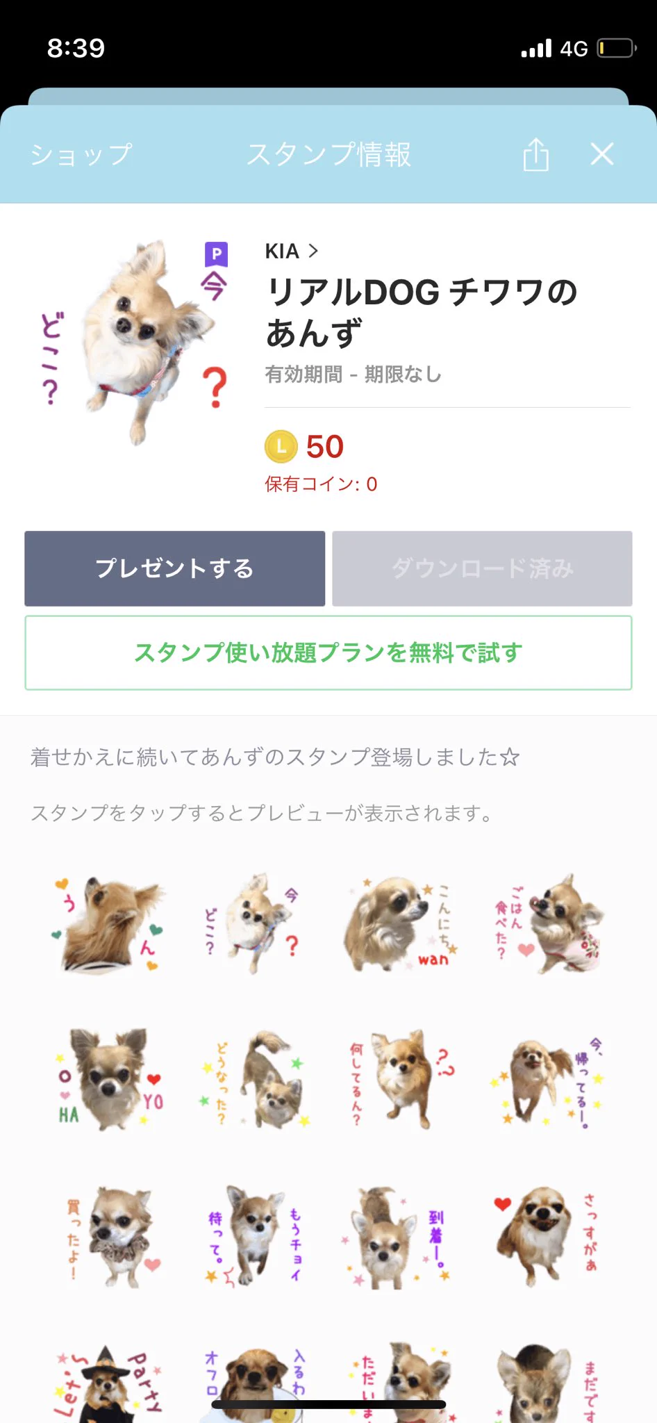 @13237sora 2年前くらいに親から誕生日にもらったどこかのイッヌ未だに使ったことない、、、絶妙にダサいんだよ 