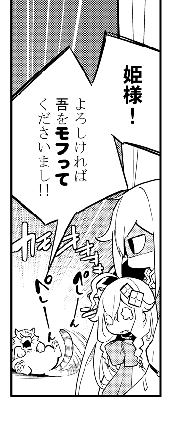 宣伝遅れました\(^o^)/
現在発売中の月刊ビッグガンガンに父は英雄~の32話が掲載されています。
大きな事件に一区切りがつき、ヴァンクライフト家にもいつものゆる~い(?)空気が戻ってきました。
ぺしぺしもふもふ。
でも、
それは嵐の前の静けさ──