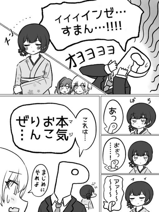 お忘れ、なきよう #杜野凛世 #シャニマス 