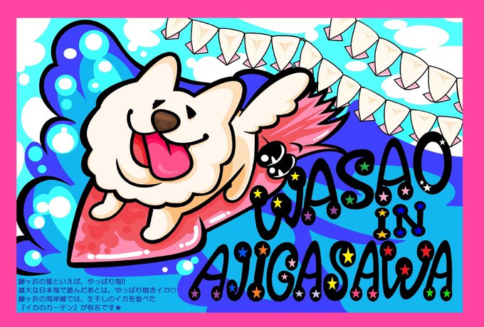 わさおのtwitterイラスト検索結果