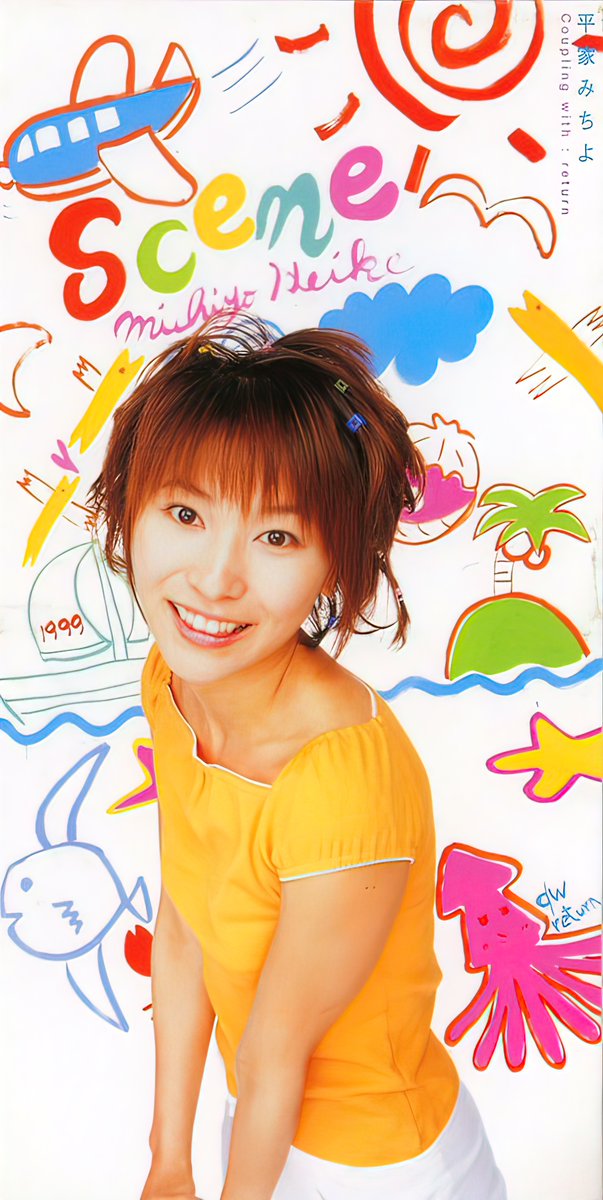 heike michiyo © unknown #平家充代 #平家みちよ