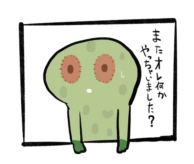 今日も一日 