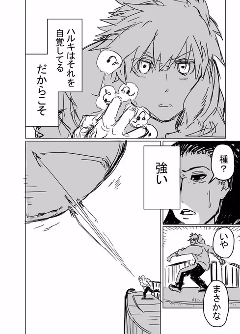前回から最後まで1 
