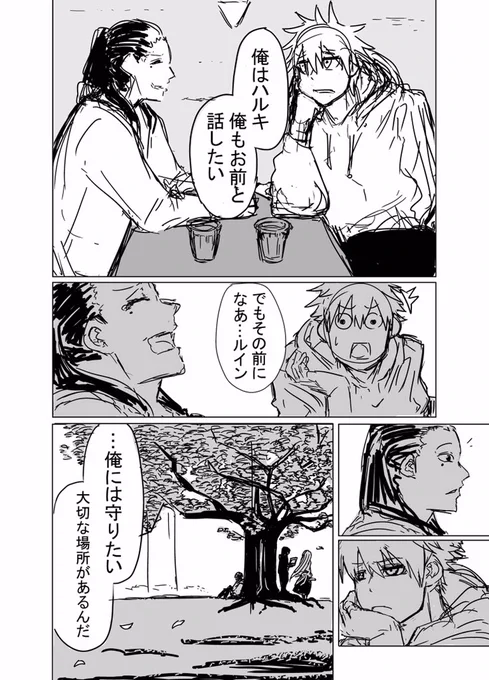 前回から最後まで2 