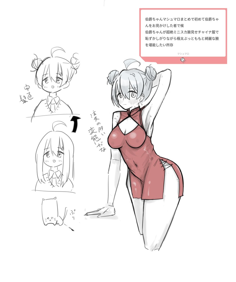 超絶ミニスカ腋見せチャイナ服の極ぶっとももチャイナ伯爵ちゃん https://t.co/DmmPM93B9z 