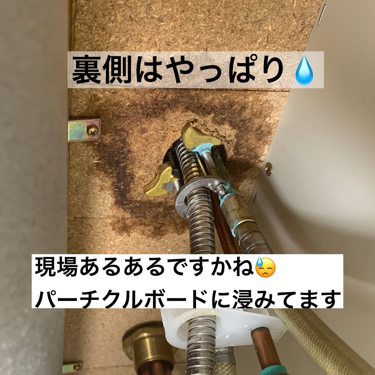 おはようございます 今回ご紹介する製品は 水栓取付補強プレート