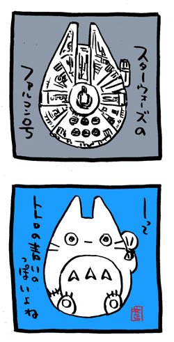 #国民的アニメ

#となりのトトロ 
#映画熊漫画 #4コマ漫画 