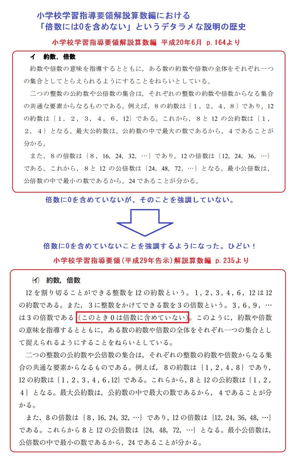 積分定数 Twinklepoker なぜでしょうか 3の倍数同士の足し算 引き算は3の倍数 が成り立たなくなりますが いいのでしょうか Twitter