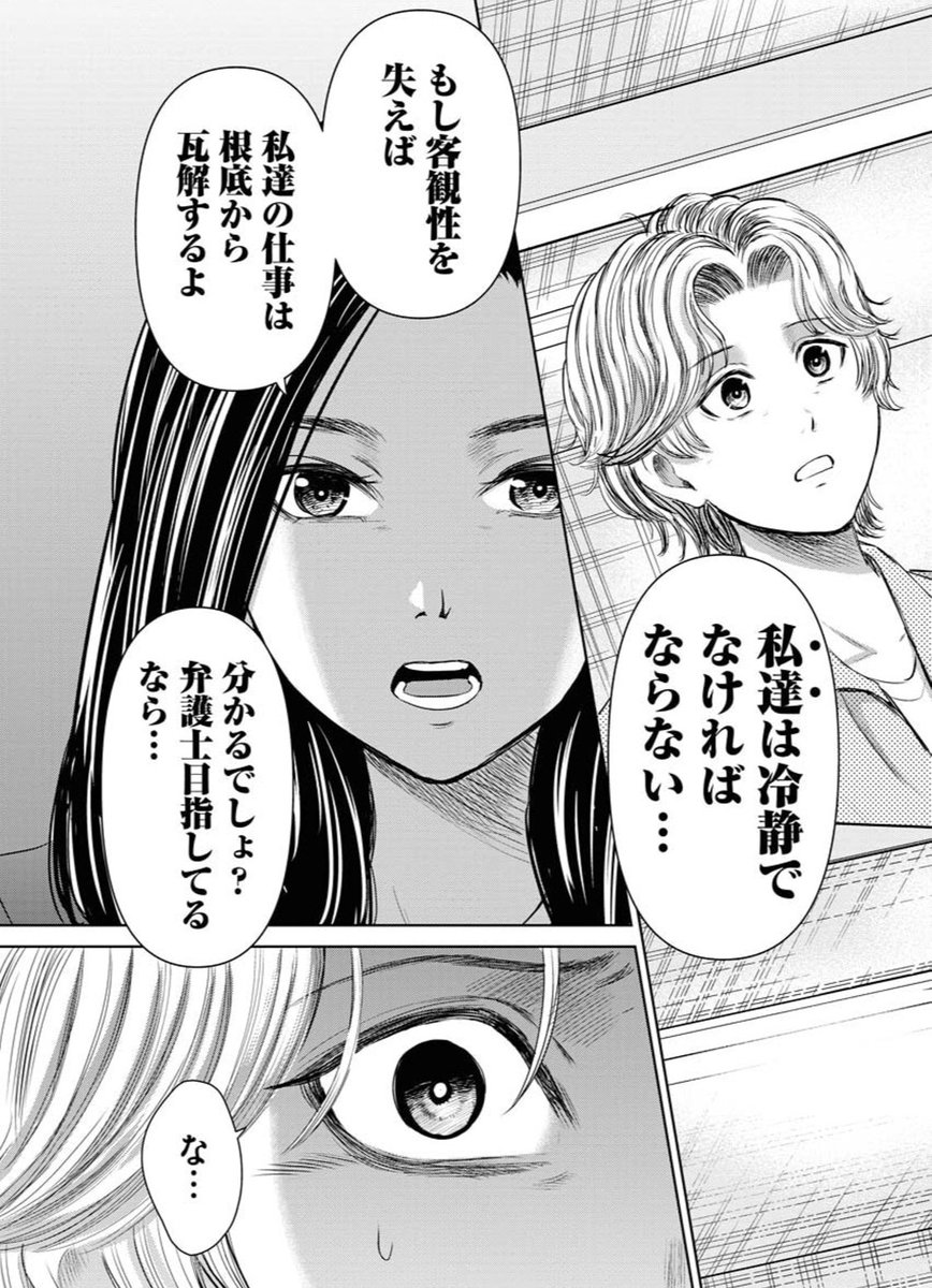 発売中のヤングキングに『さよならブラック企業(監修 竹内瑞穂弁護士)』27話掲載されてます🌸パワハラやリストラ等悩みを抱えた人を救う為に働く法律事務所の奮闘記!逮捕されてしまった親友綾瀬の事で苦悩する草薙と不知火が対立…法律監修の竹内先生のコラムでは派遣契約について書いて頂きました👏