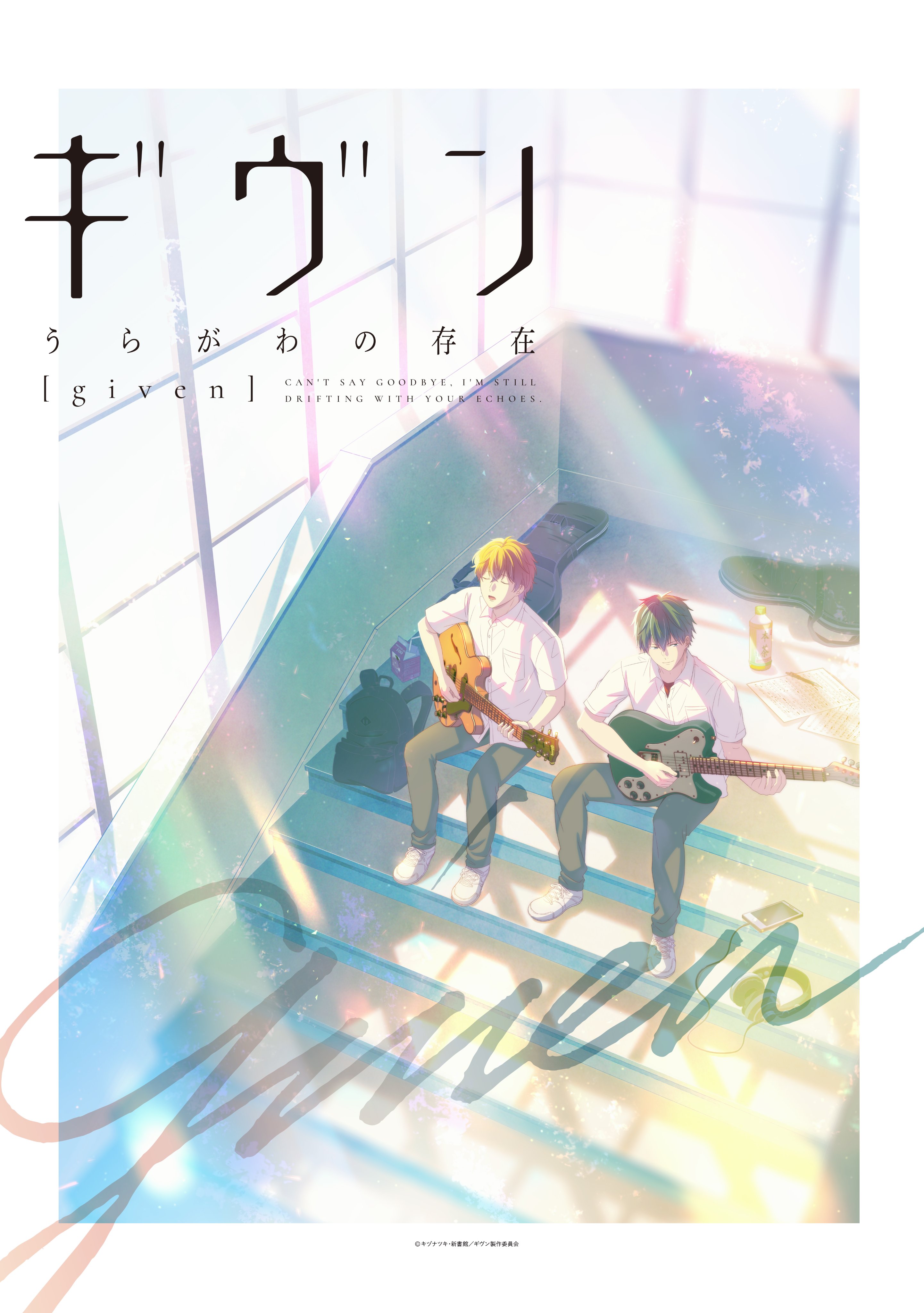 Given movie anime release date outlet