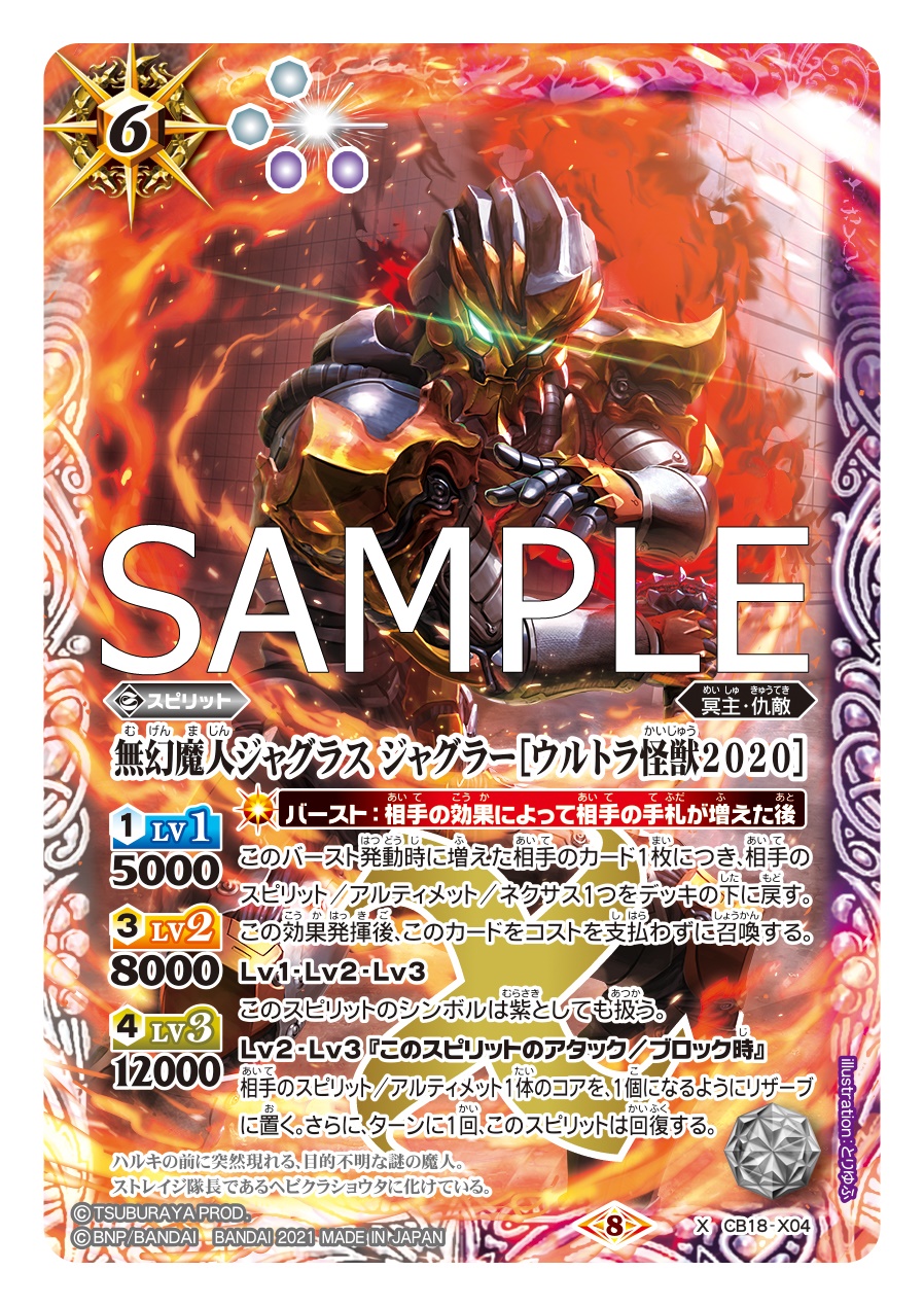 100%正規品 バトスピ ジャグラスジャグラー 3枚 バトルスピリッツ