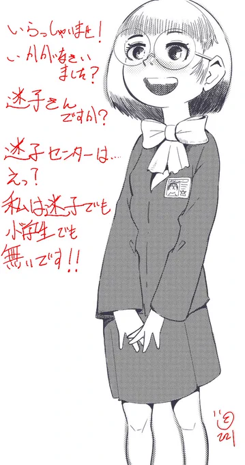 ちっちゃい先輩
#イラスト #イラスト好きな人と繋がりたい #絵描きさんと繋がりたい #illustration #illustrator 