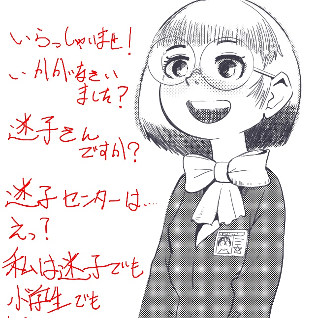 ちっちゃい先輩 イラスト イラスト好きな人と繋がりたい 絵描きさんと繋がり Neko Kan Commission 募集中の漫画