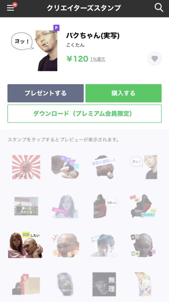 @13237sora 松山千春とギャルのカップルみたいなスタンプ見つけました 