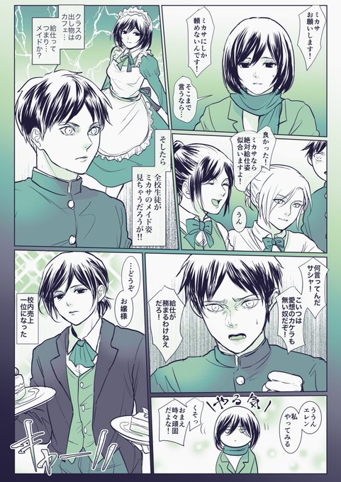 巨中エレミカの文化祭ぼい漫画
#エレミカ #eremika 