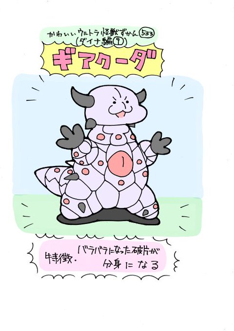 ウルトラマンのイラストまとめ