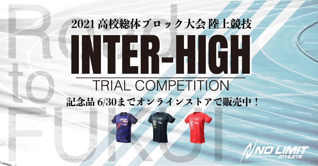 インターハイ 2021 記念Tシャツ ノースリーブ 青 Oサイズ e-ijer.com