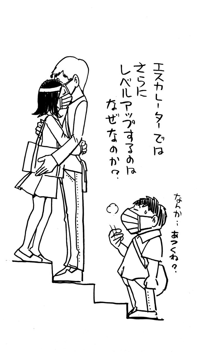 前を向かないと危ないよ 