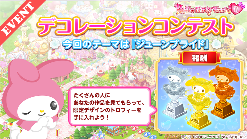 ハローキティワールド2 公式 Hellokitty W2 Twitter