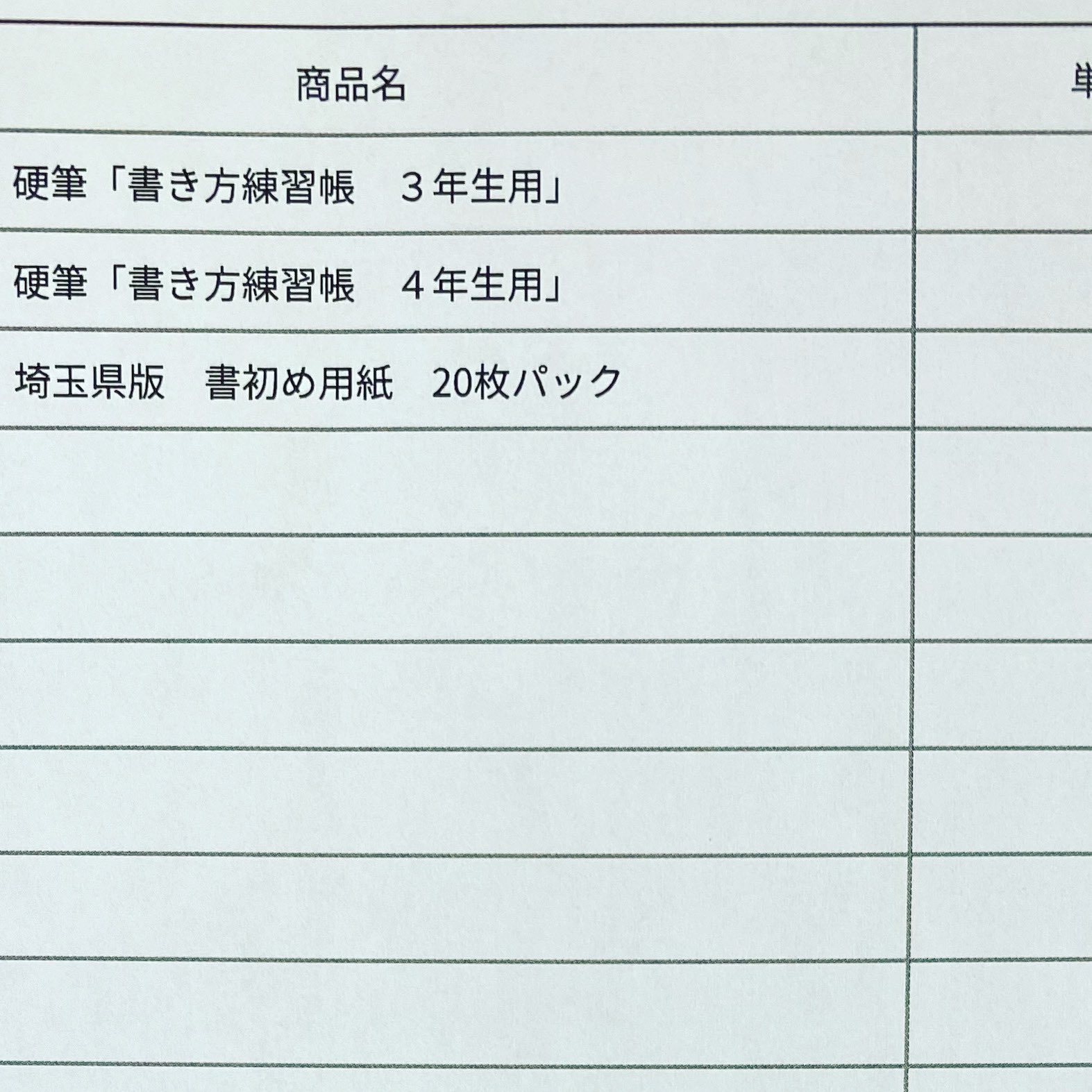 تويتر 有限会社松本文具店 على تويتر ここ数日 硬筆練習帳が売れてます 一冊でも配送いたします 送料かかるのが心苦しいのですが 梱包含め300円 けど 00ごろ子供から こうひつのノートがなーい と言われて 翌日必死で買いに行く手間を考えたら