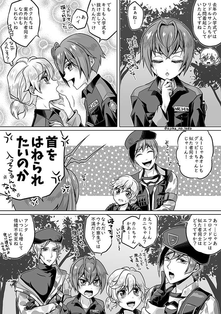 リドエペ
なかよし農民チーム(といないのに勝手に巻き込まれてるエー)
#twst_BL 