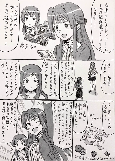 結構面白かったです 