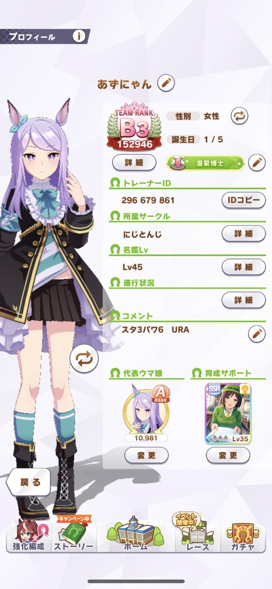 sub_jun's tweet photo. ウマ娘はじめてから1ヶ月

ID
296 679 861

スタ3 パワー6 URA
マックイーン

クラス6到達できたけど
維持はとても無理

9因子はいつになったらできるのか https://t.co/kd1deogp7N