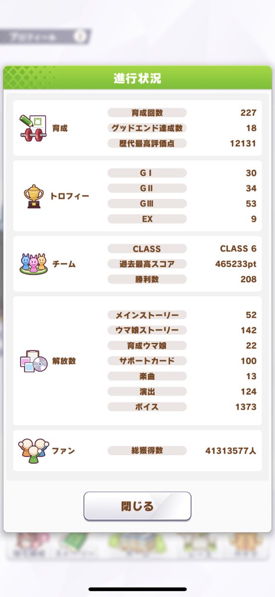 sub_jun's tweet photo. ウマ娘はじめてから1ヶ月

ID
296 679 861

スタ3 パワー6 URA
マックイーン

クラス6到達できたけど
維持はとても無理

9因子はいつになったらできるのか https://t.co/kd1deogp7N