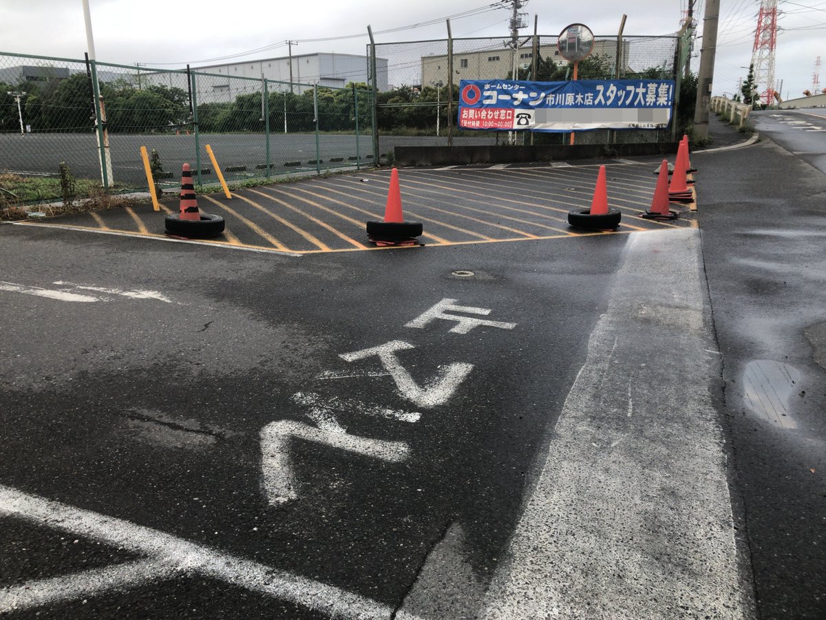 原木中山マニアックス バラキのカタカナ 地元住民にお馴染みの大型ホームセンター コーナン市川原木店入口の 止マレ マレ 部分の上書きがずれ 止スレレ となってしまった このうっかり具合の愛おしさ 貴方も買い物ついでに鑑賞してみては