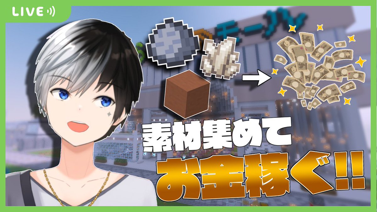 まいくらいぶ鯖公式 Vtuber募集中 Micliveserver Twitter まいくらいぶ鯖公式 Vtuber募集中 Micliveserver Twitter