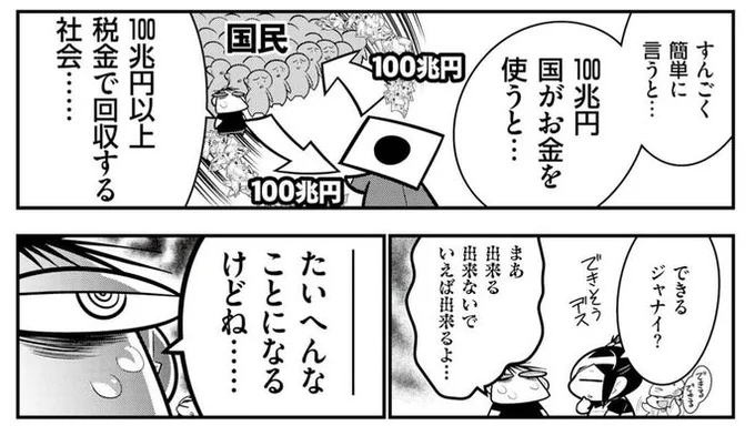 経済成長とプライマリーバランス黒字化を両立させることは出来ません。PB黒字化とは市場からお金を奪うことだからです。
安倍政権も同じことをやって失敗しました。何度繰り返すのだろう……。

"グリーン・デジタル・地方・子ども" 「骨太の方針」骨子案 | NHKニュース   https://t.co/xBGs4Zy7b1 