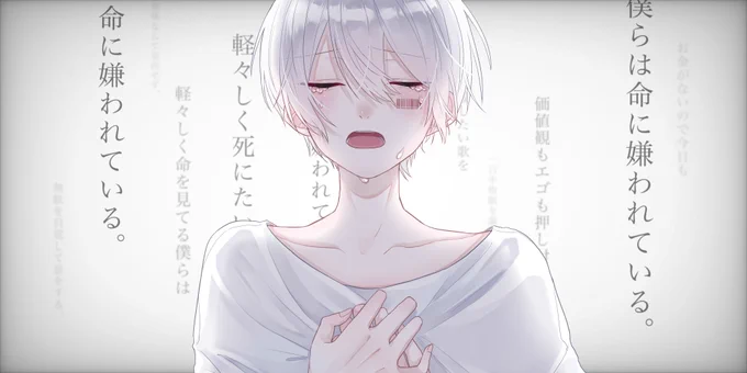 「僕らは命に嫌われている。」

1億回再生おめでとうございます!胸に突き刺さるような力強い歌声が大好きです
#まふあーと 