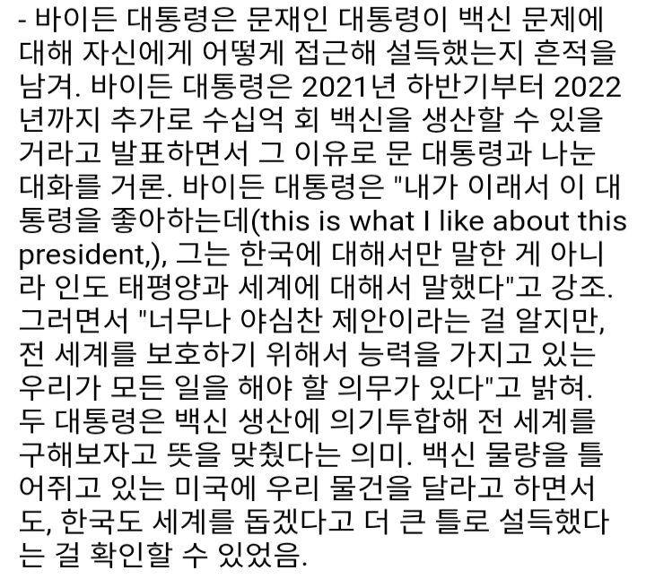 아 문재인 당신은 정말...최고
